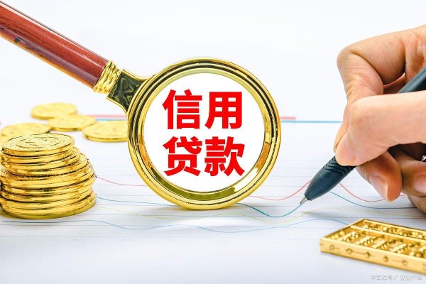 广盛网  个人信用贷款申请秘籍