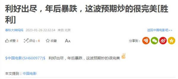 富邦优配 影视板块开年“满江绿”，光线传媒直言：节前涨过了