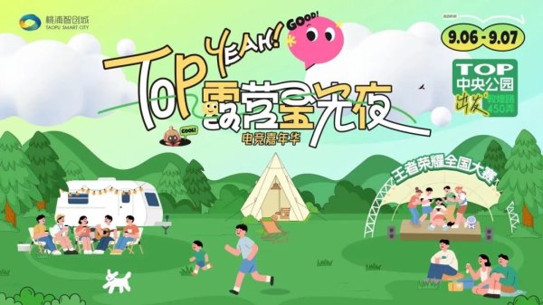 赢盈配资 公园+N种可能：TOP中央公园交出多元发展答卷