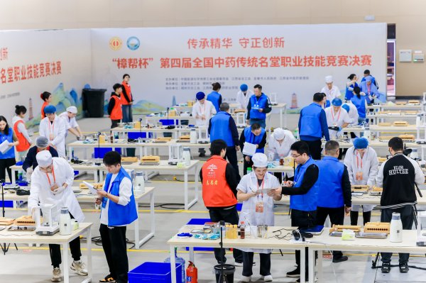 配资猫 第四届中药传统名堂职业技能竞赛决赛在江西举办